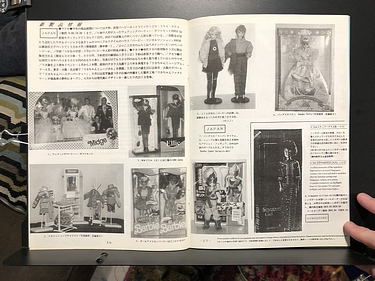 Barbie Collectors Club Japan - Winter, 1992, No. 19