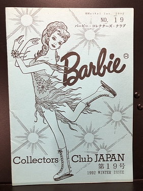 Barbie Collectors Club Japan - Winter, 1992, No. 19