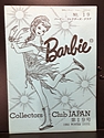 Barbie Collectors Club Japan - Winter, 1992, No. 19