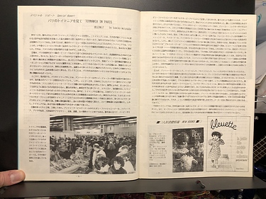 Barbie Collectors Club Japan - Winter, 1992, No. 19