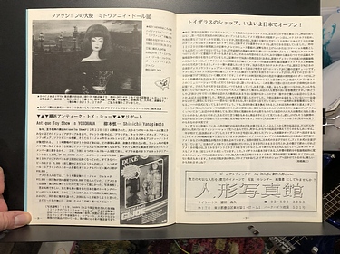 Barbie Collectors Club Japan - Winter, 1992, No. 19