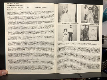 Barbie Collectors Club Japan - Winter, 1992, No. 19
