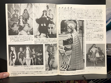Barbie Collectors Club Japan - Spring/Summer, 1992, No. 20