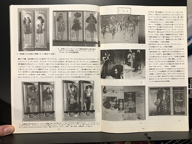 Barbie Collectors Club Japan - Spring/Summer, 1992, No. 20