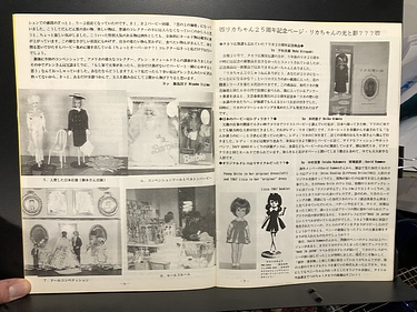 Barbie Collectors Club Japan - Fall/Winter, 1992, No. 21