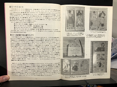 Barbie Collectors Club Japan - Summer/Fall, 1993, No. 23