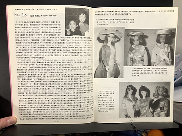 Barbie Collectors Club Japan - Summer/Fall, 1993, No. 23