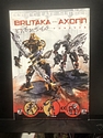 LEGO Bionicle Magazine - May, 2006